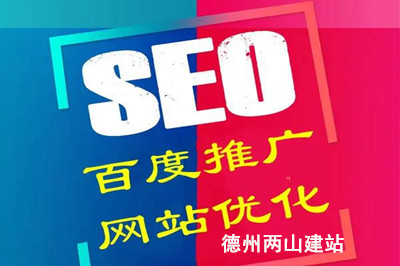  seo優化后還需要做百度推廣嗎？ 