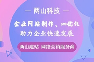 山東企業如何開發出高端網站建設？(圖2)