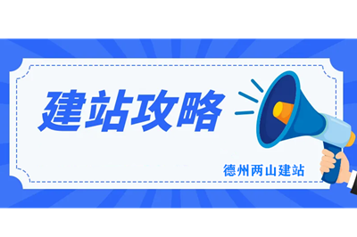 網(wǎng)站建設(shè)中網(wǎng)頁圖片應(yīng)注意的八個(gè)小細(xì)節(jié)(圖2)