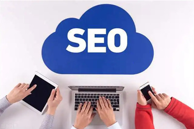 SEO搜索引擎優化對企業網站有什么好處？