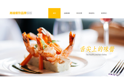 網(wǎng)站能給餐飲行業(yè)帶來哪些優(yōu)勢(shì)