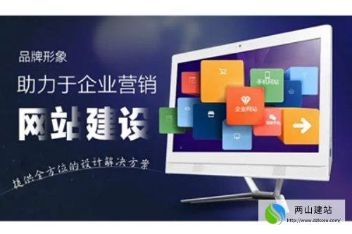 北京企業(yè)：選擇專業(yè)網站建設公司的重要性(圖1)