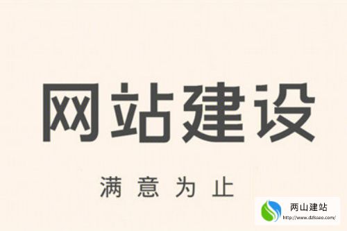 北京企業(yè)：選擇專業(yè)網站建設公司的重要性(圖2)