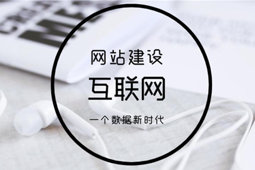 北京網站建設流程(圖1)