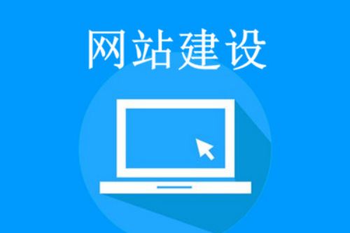 北京網站建設流程(圖2)